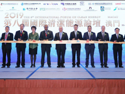 協辦第八屆國際清潔能源論壇