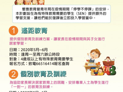 澳博支持澳門特殊奧運會開展「SEN教育支援計劃」