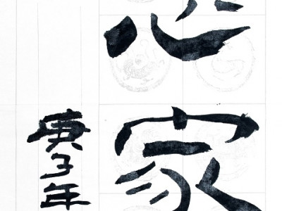 「青春同行 ─ 全澳學生書畫齊抗疫」徵稿活動反應熱烈　共收近千五份作品