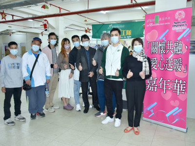 澳博舉辦「關懷共融、愛心送暖」嘉年華活動