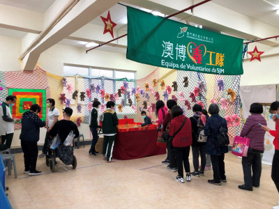 澳博舉辦「關懷共融、愛心送暖」嘉年華活動