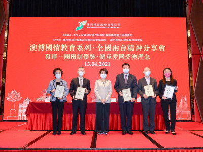同心同德　傳承愛國愛澳　澳博邀人大政協與逾千名團隊成員分享兩會精神