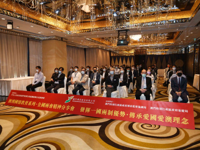 同心同德　傳承愛國愛澳　澳博邀人大政協與逾千名團隊成員分享兩會精神