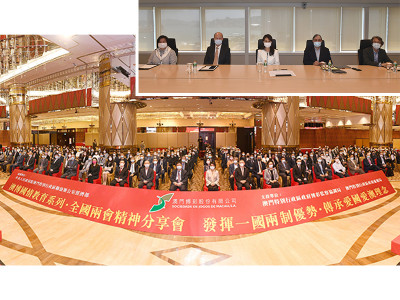 同心同德　傳承愛國愛澳　澳博邀人大政協與逾千名團隊成員分享兩會精神