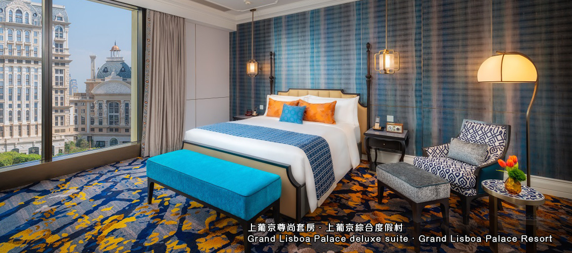 4.1_Deluxe Suite．Grand Lisboa Palace
