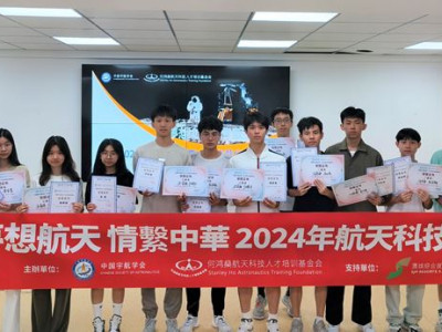 Aerospace Summer Camp Successfully Concluded Fostering the I...