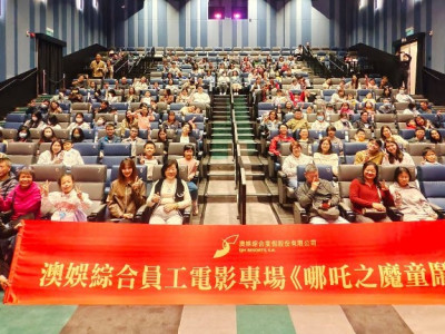 SJM Holds Two Movie Screening Sessions of “Ne Zha 2”