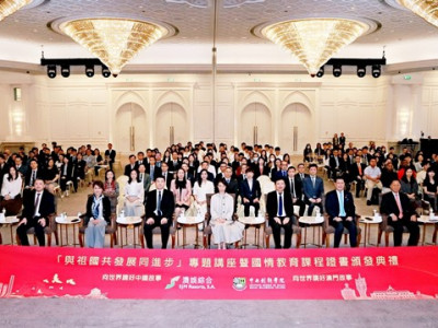 澳娛綜合與中西創新學院合辦 「與祖國共發展同進步」專題講座暨國情教育課程證書頒發典禮