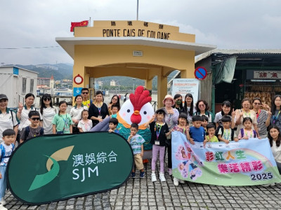 「艾香滿遊」- 澳娛綜合與澳門義務青年會親子愛心行
