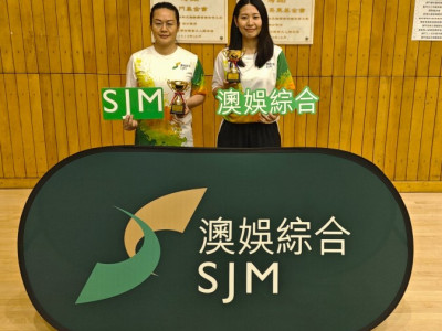 澳娛綜合參與「2025博彩從業員乒乓球賽」獲佳績