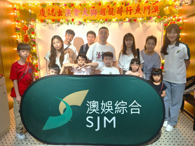 &ldquo;SJM Employees&rsquo; Children Summer Programme&rdquo; Concludes Success...