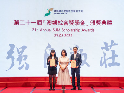 The 21st SJM Scholarship Award Ceremony Successfully Conclud...