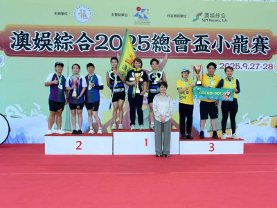 SJM Title Sponsors the &ldquo;SJM 2025 Macau Association Cup Small...