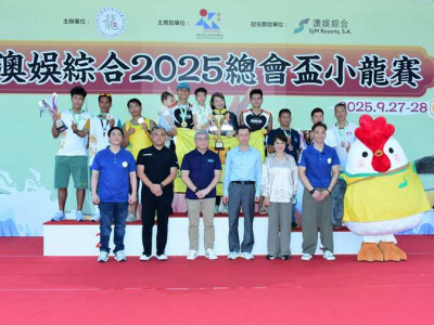 SJM Title Sponsors the &ldquo;SJM 2025 Macau Association Cup Small...