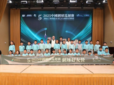 2025 CTA Tour SJM Professional Finals (Macau) and National T...