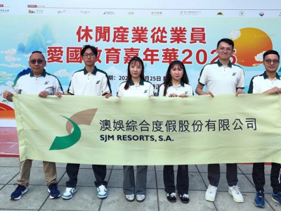 SJM Participates in &ldquo;Leisure Industry Employees National Edu...