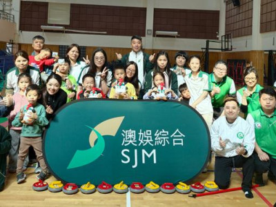 SJM Hosts &ldquo;Parent‑Child Floor Curling Experience Day&rdquo;
