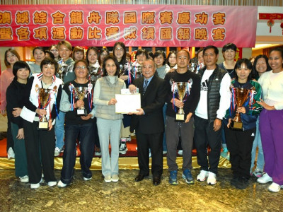 澳娛綜合舉辦龍舟隊國際賽慶功宴暨各項運動比賽成績匯報晚宴