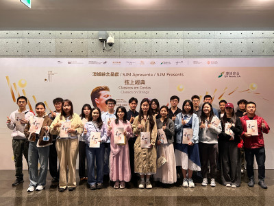 SJM Presents &ldquo;Classics on Strings&rdquo; Concert by Macao Orchestr...