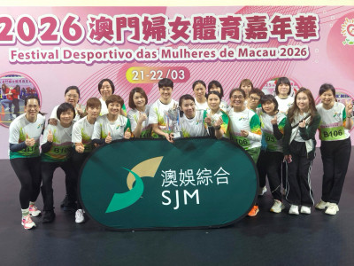 SJM Wins Championship at the &ldquo;2026 Macau Women's Sports Fest...