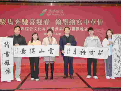 SJM Holds &ldquo;SJM Cultural Calligraphy and Painting&rdquo; Spring Fes...