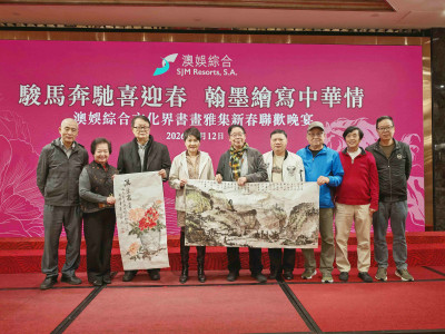 SJM Holds &ldquo;SJM Cultural Calligraphy and Painting&rdquo; Spring Fes...