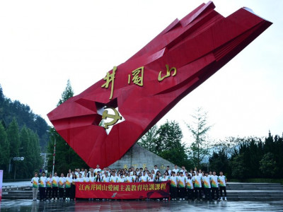 SJM Successfully Holds the 10th &ldquo;Jinggangshan Patriotic Educ...